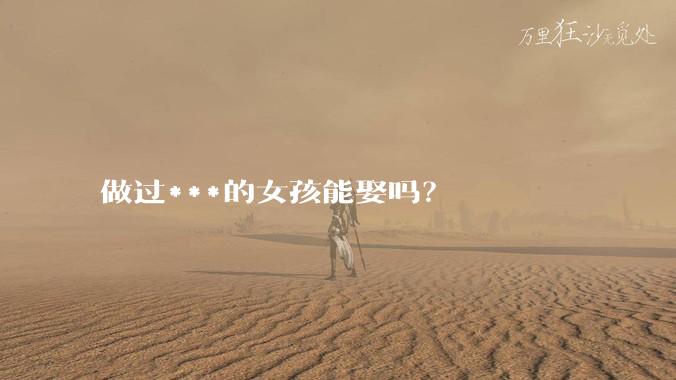 做过***的女孩能娶吗？